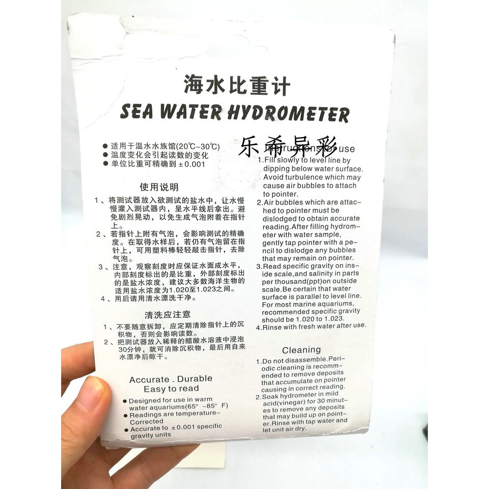 Y03促銷日生海鮮魚缸海水比重計鹽度計鹽度測試器咸度表海水計日生swh 01 蝦皮購物