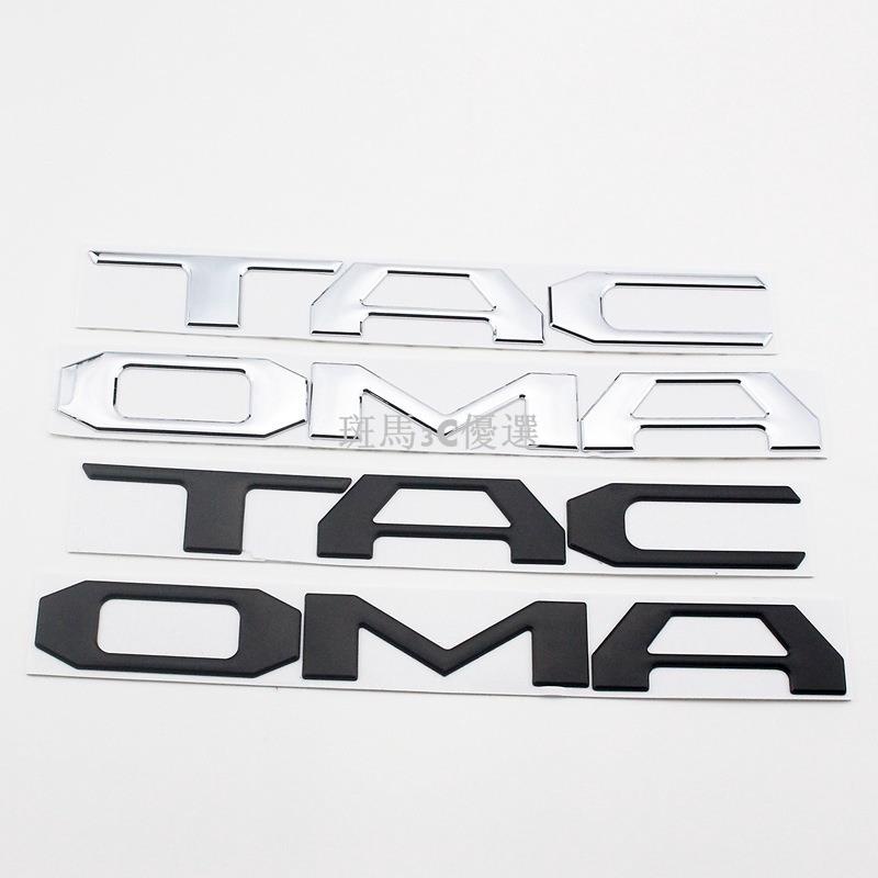 送贈品 特價 適用TOYOTA TACOMA字母車貼 後尾箱貼標 56.5cm立體車標 適用於豐田標誌