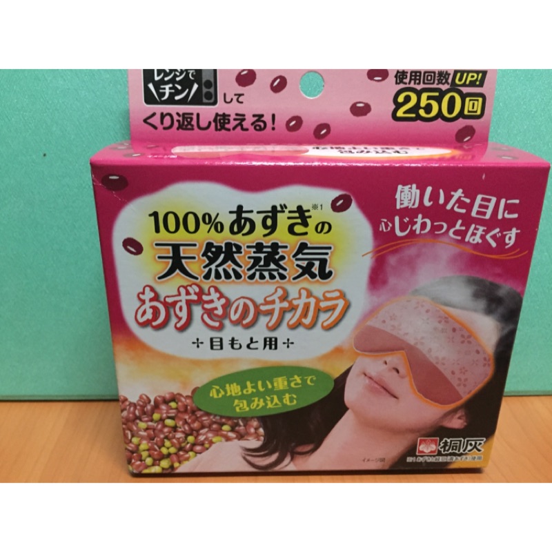 《昀媽日本代購》 日本桐灰 天然蒸氣眼罩 （紅豆）重複使用