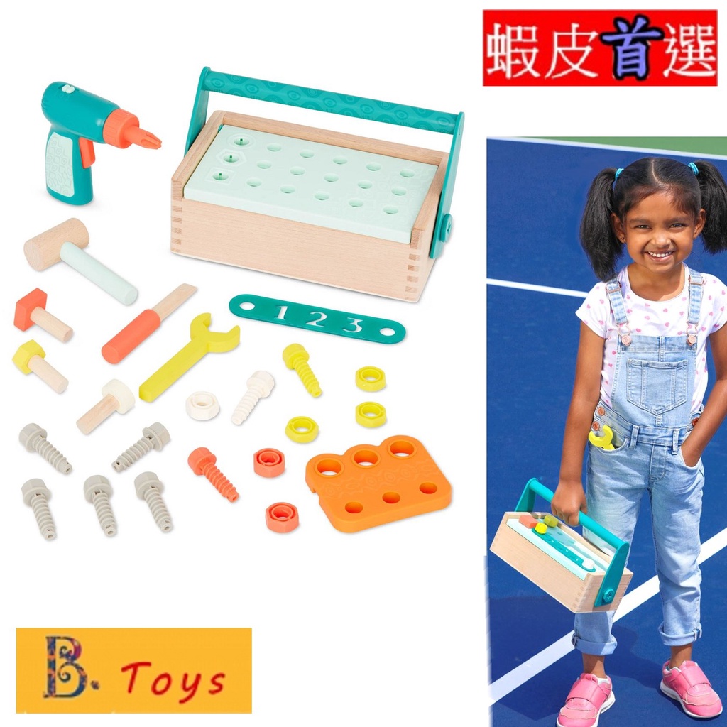 B.Toys 平衡木工具箱 【小豆芽小物】 【美國B.Toys】平衡木工具箱