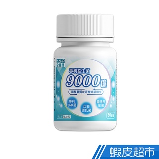 AAHP全健護 9000億專利益生菌膠囊 30粒/瓶 SNK乳酸菌+比菲德氏龍根菌+雷特氏B菌 調整體質 現貨 蝦皮直送