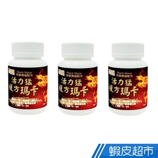 AAHP全健護 複方瑪卡活力猛膠囊 30粒/瓶 5瓶組/8瓶組 黑馬卡+鋅+精胺酸+鹿茸+B群 現貨 廠商直送