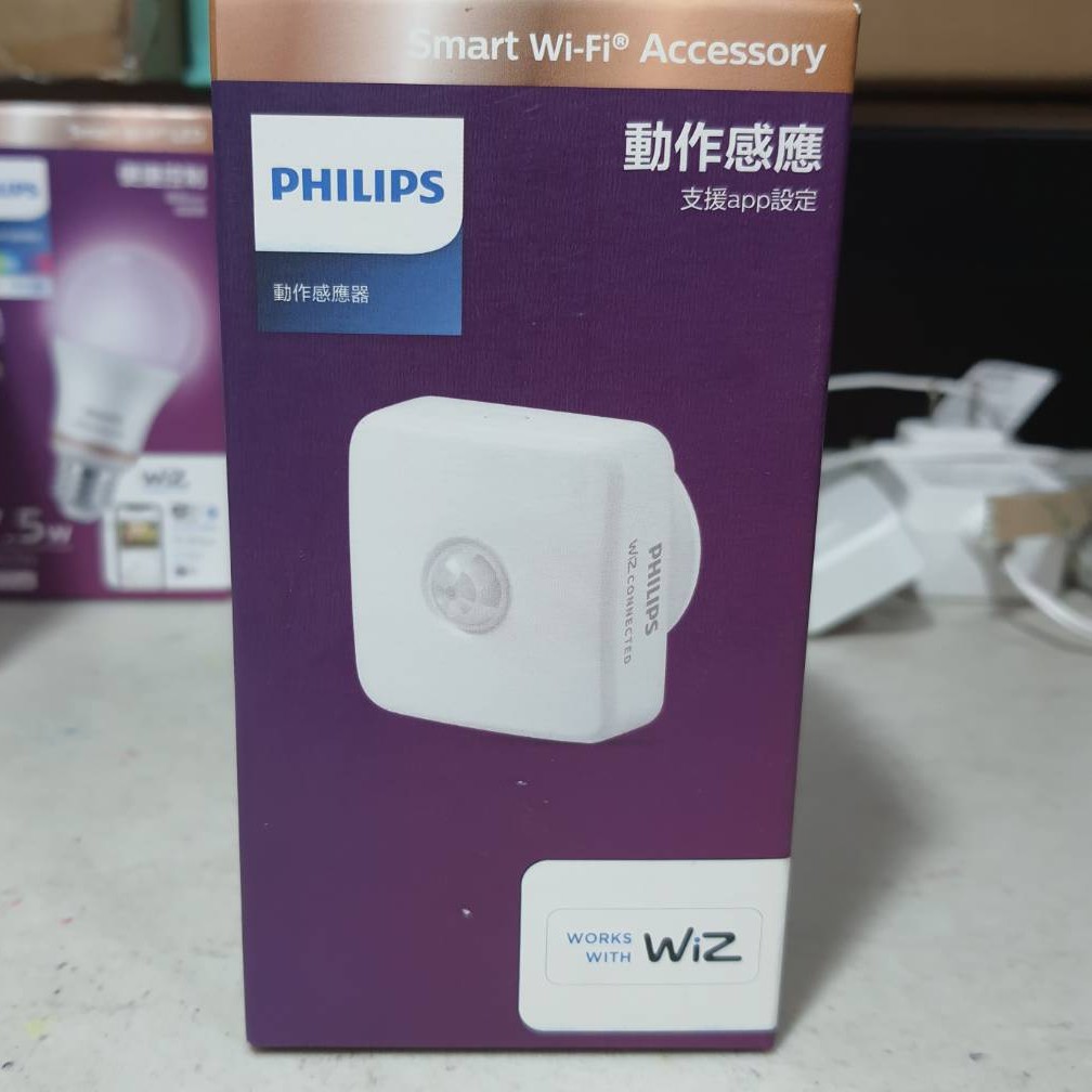 (U LIGHT) PHILIPS 飛利浦 動作感應器 PW007 Wi-Fi WiZ 智慧照明 智能感應器 遠端遙控