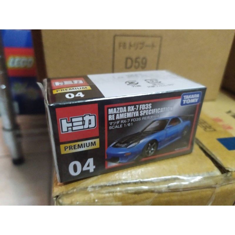 TOMICA PREMIUM 04 Mazda RX-7 FD3S RE 雨宮 仕樣 馬自達