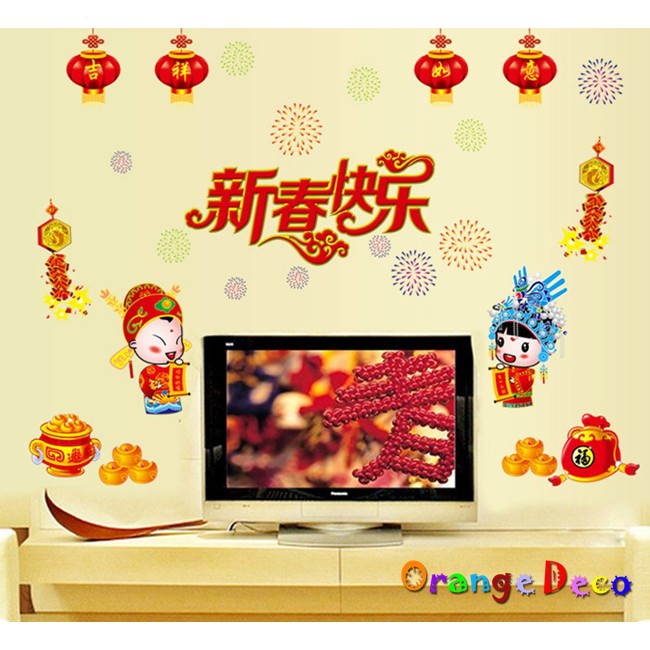 【橘果設計】新春快樂 壁貼 牆貼 壁紙 DIY組合裝飾佈置 過年新年