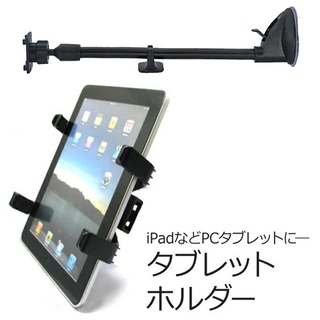 skoda Scala Fabia IPAD mini 安卓機 安卓平板 加長 吸盤 改裝 支架 底座 固定架 平板支架