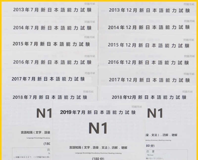 日檢 N1 N3全現貨 Jlpt 現貨考古題翻譯本真題日檢n3 N2 N1 日檢10 21 真題 蝦皮購物