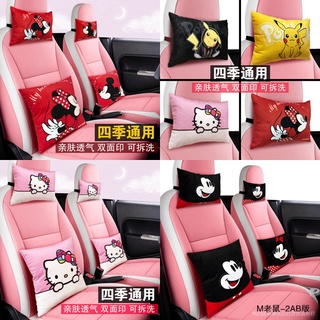 汽車頭枕護頸枕腰靠 米奇米妮 Hello kitty 柔軟車枕 睡覺神器 卡通座椅靠枕一對車用腰靠四季車用套裝靠頭