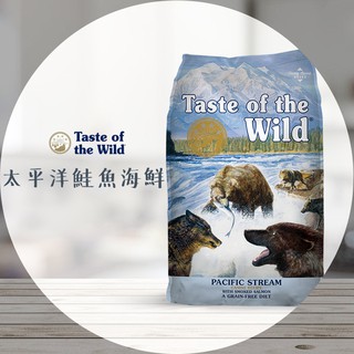 【圓】▲免運 海陸饗宴 Taste Of The Wild !!狗!! 太平洋鮭魚海鮮 2.27KG｜5.6KG