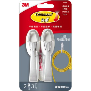 3M 無痕大型電線整理器 2入