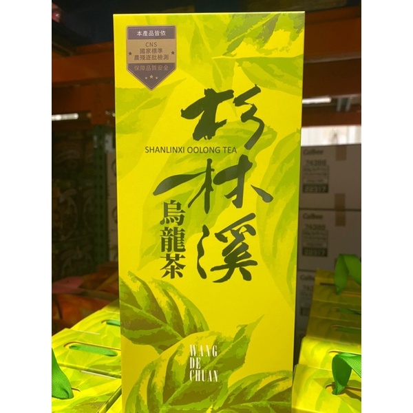 寶康沁音 王德傳 杉林溪烏龍茶