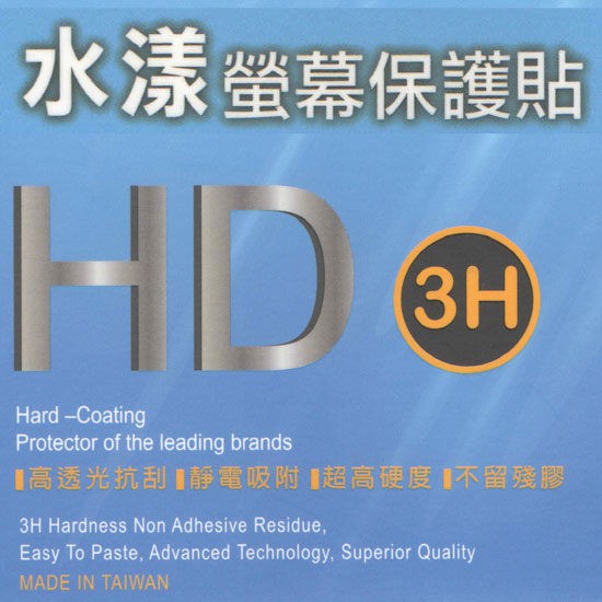 HUAWEI 華為 Y6 2018 5.7吋水漾螢幕保護貼/靜電吸附/具修復功能的靜電貼