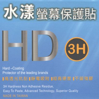 HTC Desire 12手機5.5吋 水漾螢幕保護貼/靜電吸附/具修復功能的靜電貼