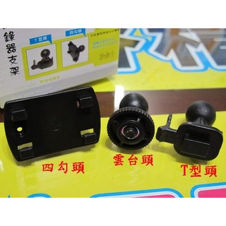 [Seanna] BOSITE 3合1行車紀錄器支架配件 通用行車紀錄器支架 三合一行車紀錄器支架/汽車精品/DIY