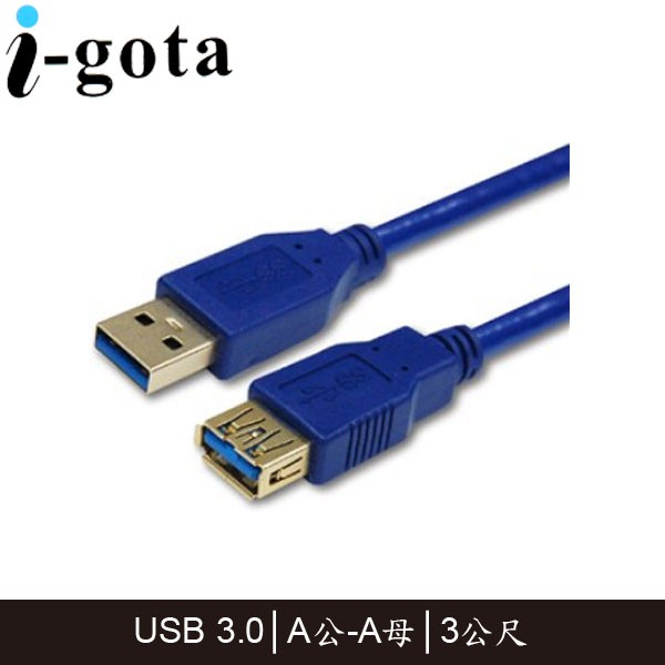 【3CTOWN】含稅開發票 i-gota B-U3B-AAPS03 USB 3.0 電腦傳輸線 A公-A母 3M