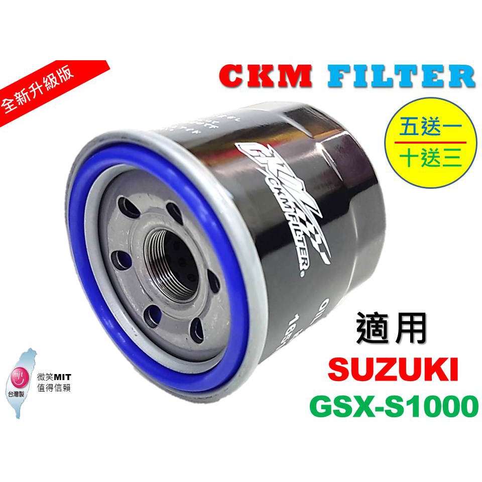 【CKM】鈴木 SUZUKI GSX-S1000 超越 原廠 正廠 機油蕊 機油芯 機油濾芯 濾心 對應 KN-138