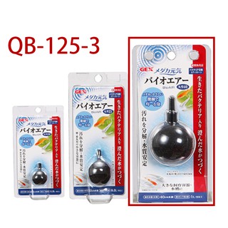 【GEX】納豆菌圓形氣泡石40 QB-125-3