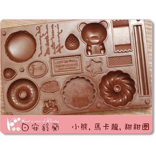 ╭＊ 日安鈴蘭 ＊╯ 3D立體 黏土模型~ 小熊, 馬卡龍, 甜甜圈, 方形巧克力