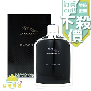 【正品保證】 JAGUAR 積架 黑爵 男性淡香水 100ml 【柒陸商店】