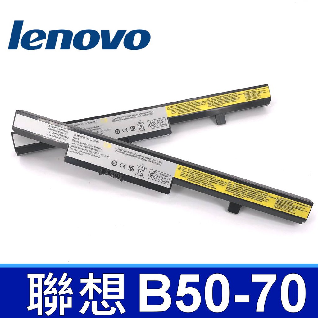 LENOVO B50-70 高品質 電池 L13S4A01 L12L4E55 L12S4E55 L13M4A01