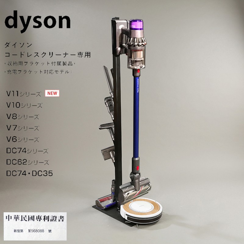 升級版Dyson 吸塵器掃地機收納架置物架吸塵器掛架吸塵器架dyson V8 V10 V11 V12 | 蝦皮購物