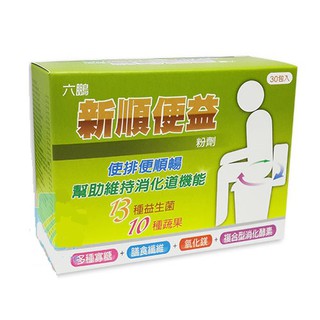 現貨供應 六鵬 新順便益 30包/盒 【公司貨 完整包裝】