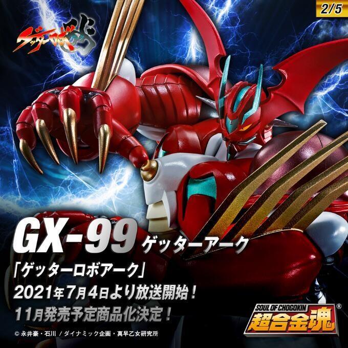 【周周GO】 BANDAI 超合金魂 GX-99 蓋特 機器人 ARC Getter ARC GX99 蓋特機器人