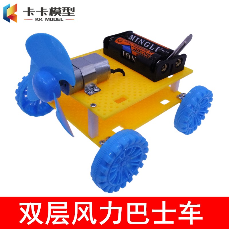 卡卡模型 包郵雙層風力小車電動風力車創意diy拼裝玩具車科學實驗科技發明 蝦皮購物