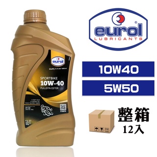 【車百購-整箱下單區】 Eurol Sportbike 10W40 5W50 機車全合成酯類機油 機車機油 全合成機油