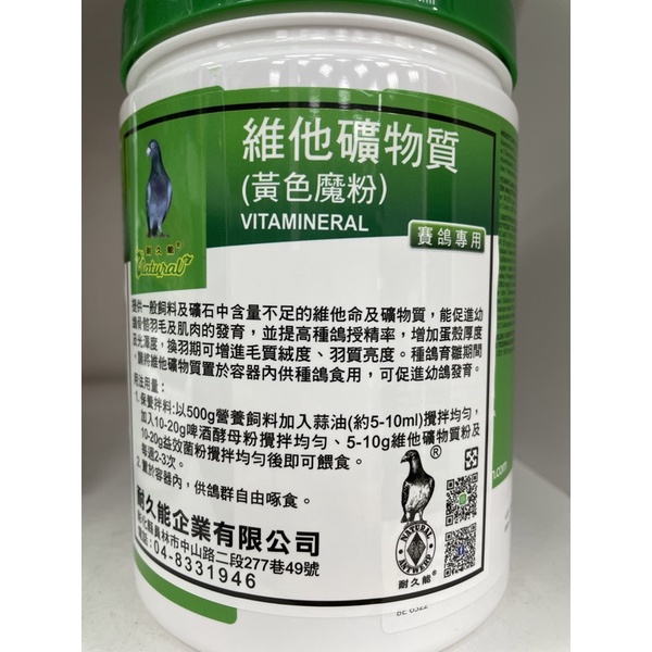 耐久能～黃色魔粉、啤酒酵母粉、