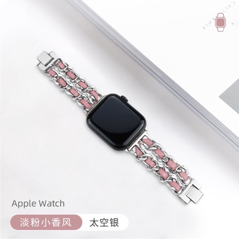 小香風粉銀女士錶帶 適用於 Apple watch 7 4 5 6代 SE 蘋果手錶金属錶鏈 38 40 41mm