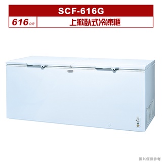 聊聊可折XXX-SANLUX台灣三洋616公升上掀臥式冷凍櫃SCF-616G