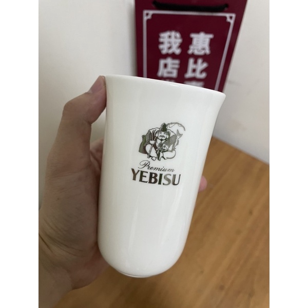 日本 惠比壽 Yebisu 陶瓷 銀標 啤酒杯 陶杯 sapporo