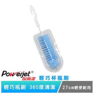 保爾潔 輕巧瓶刷 杯刷 奶瓶刷