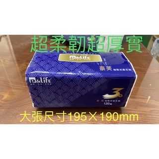 現貨 臺灣製造 奈芙 三層衛生紙 120抽 20包/箱可超取