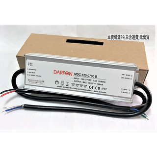 『正典UCHI電子』DARFON 高效能強固智慧型 LED 驅動電源 120W 110V~220V IP67防塵防水