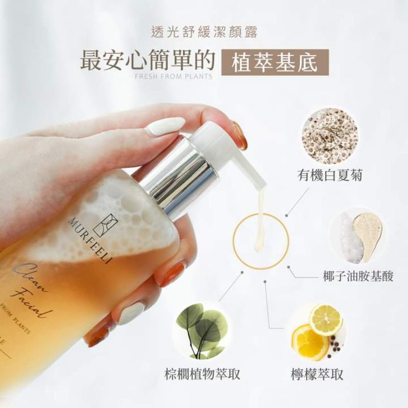 2026.10💖李焰の洗面乳  透光舒緩潔顏露150ml🌟李焰隨行杯李焰潔顏露