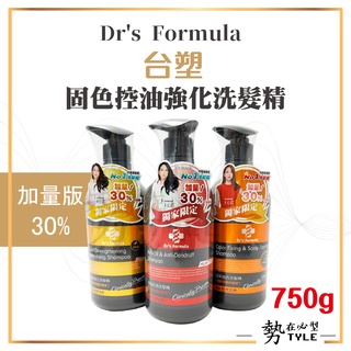 ✨加量版 750g✨ Dr's Formula 台塑洗髮精 獨家 控油 恆采固色 髮根強化 台塑生醫 580g