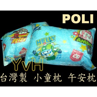 =YvH=午安枕 小童枕 正版授權 台灣製造 波力枕頭 POLI 救援小英雄 枕心+枕套+收納袋