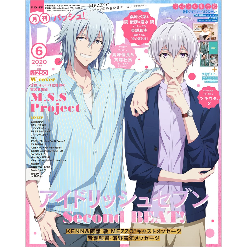 Tp小屋 全新現貨 日文雜誌pash 年6月idolish7 偶像星願m S S Project 蝦皮購物