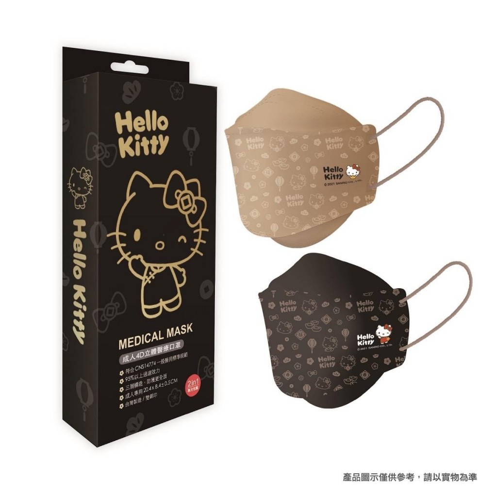 【熊安心藥局】艾爾斯 Hello Kitty !新年限量款! 4D成人立體醫療口罩ღ2in1ღ(8片入)