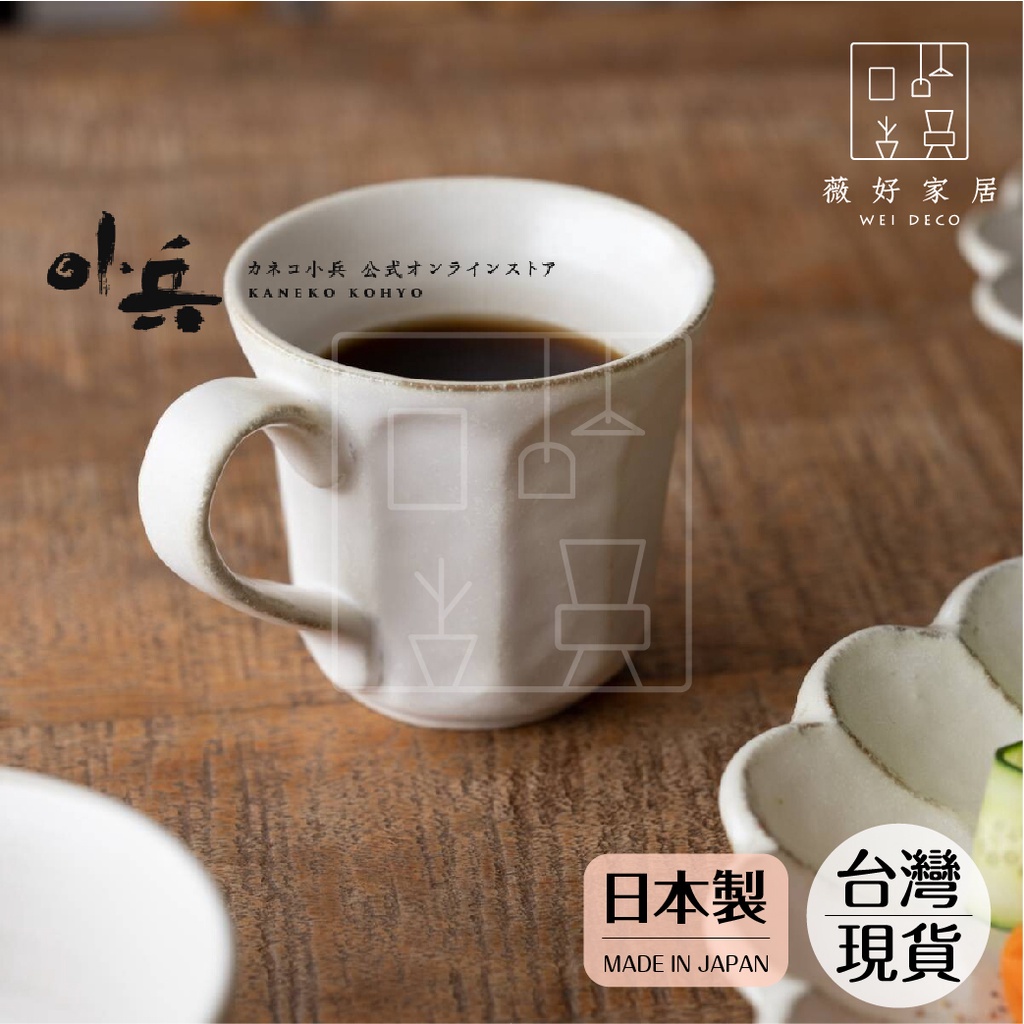 (日本製+台灣現貨)六魯 咖啡杯 馬克杯 白練 美濃燒 KIKKA rokuro blut's 小兵製陶所 粉引輪花系列