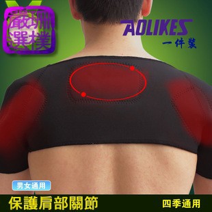 【珊樸嚴選】雙護肩 保暖墊片內含11顆電氣石(磁石、托瑪琳) 舒緩肩膀緊繃疲勞 保暖