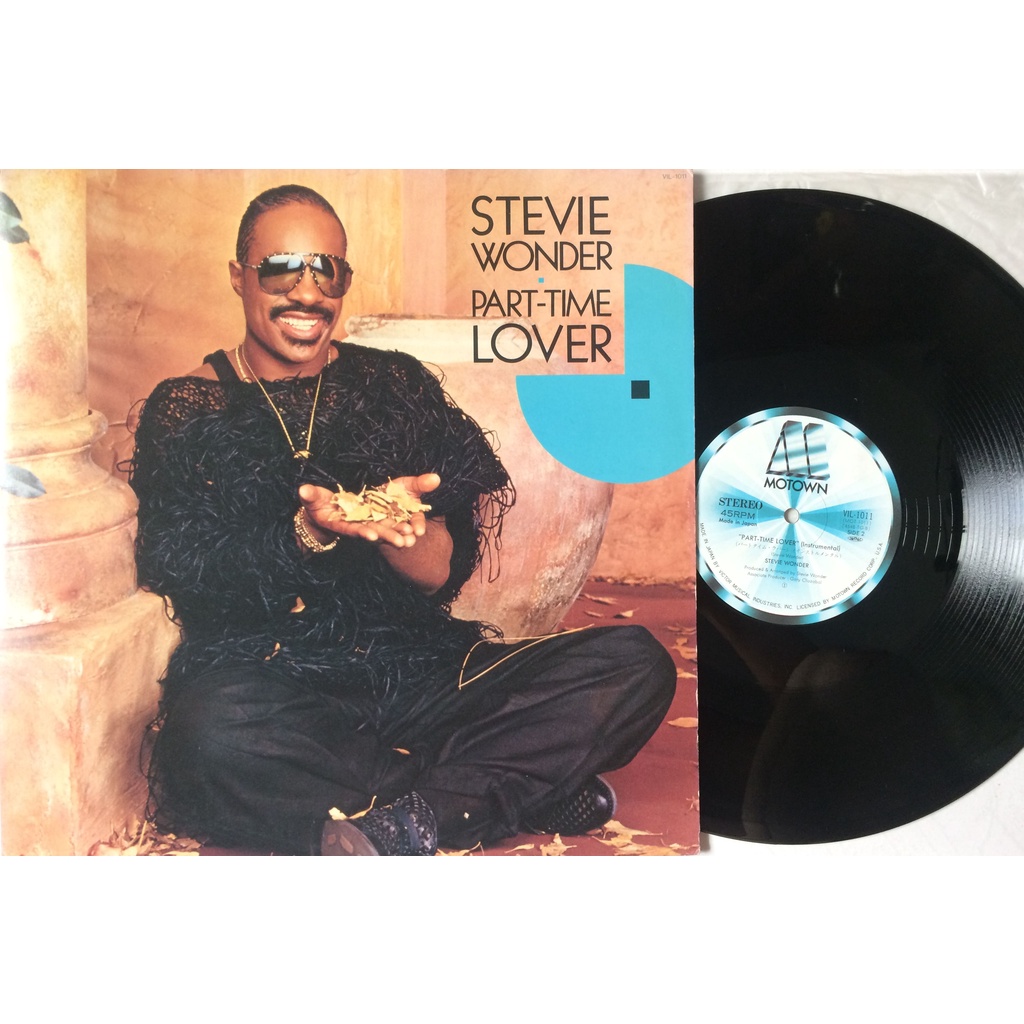 Stevie Wonder Part Time Lover 黑膠單曲 蝦皮購物