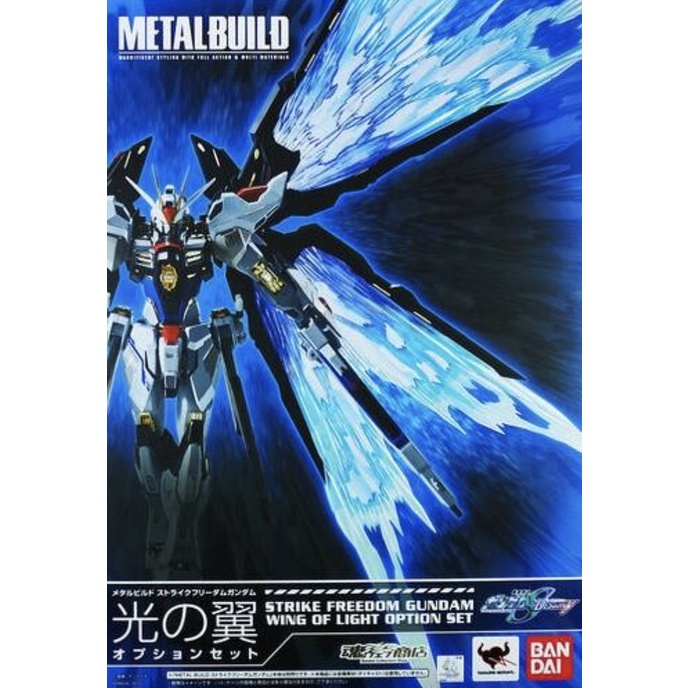 ＝逆襲的哈囉＝現貨 Metal build  攻擊自由 光之翼 光翼 MB 配件包