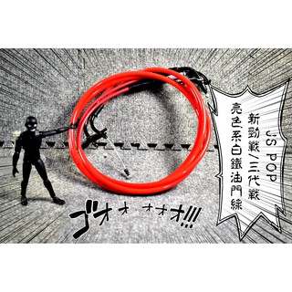 卡亂亂賣 js 原廠型 白鐵油門線 白鐵 油門線 雙油門線 雙油線 三代戰 三代勁戰 勁戰三代