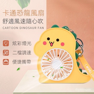 【現貨熱賣】卡通恐龍風扇 新款學生兒童便攜鑰匙扣迷你掛飾手持USB充電電風扇