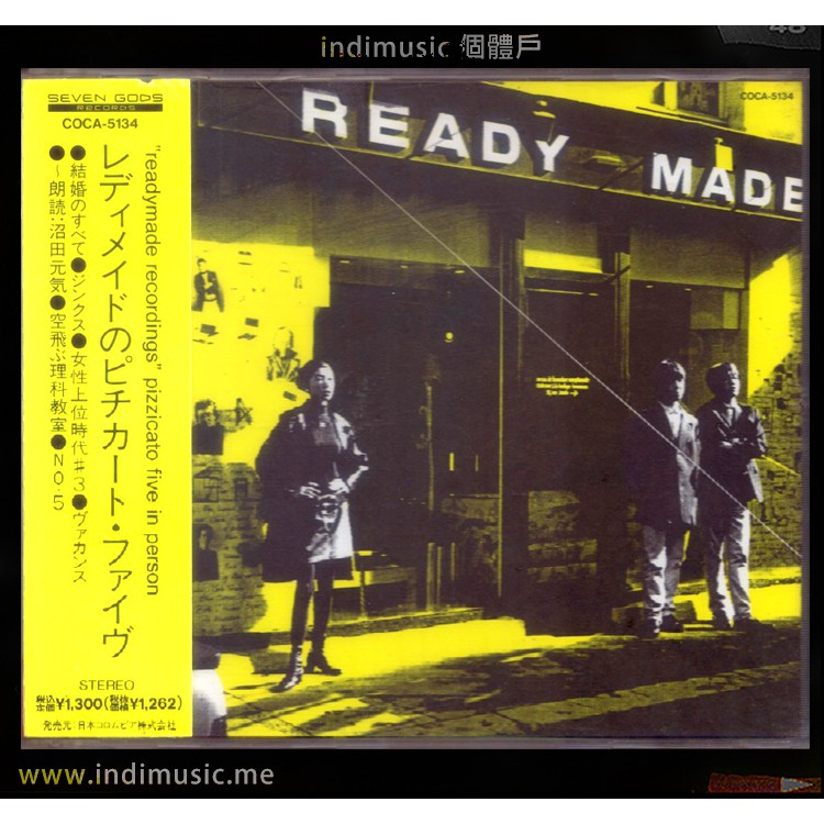 個體戶唱片行 Pizzicato Five 小西康陽野宮真貴澀谷系內有女主唱個人專輯 蝦皮購物