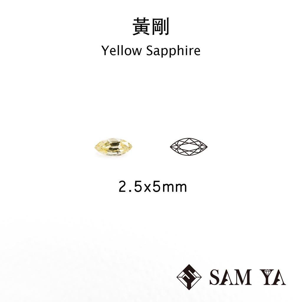 [SAMYA] 黃剛 黃色 馬眼 2.5*5m 錫蘭 天然無燒 Yellow Sapphire (剛玉家族) 勝亞寶石