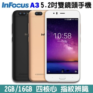 InFocus A3 2+16G 4G智慧型手機 5.2吋HD螢幕 四核心 1300萬畫素 雙鏡頭 指紋辨識【拆封新品】